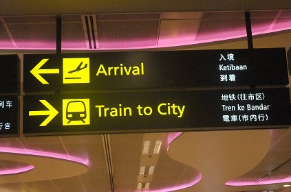 Cách đi tàu điện từ sân bay Changi vào Singapore